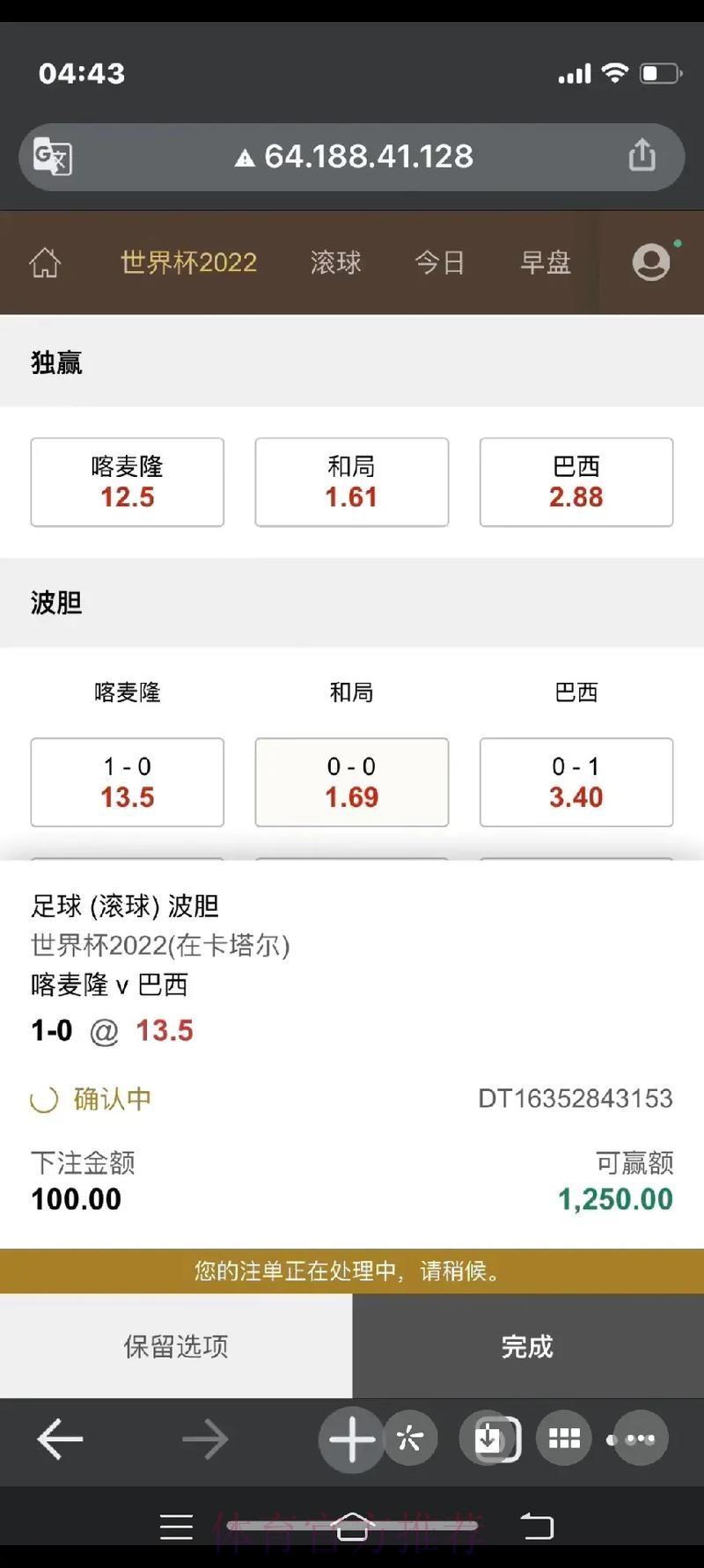 正规全站世界杯下注平台推荐